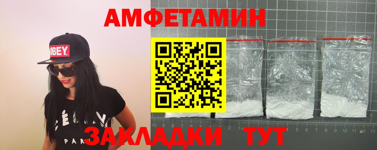 Amphetamine Premium Сегежа
