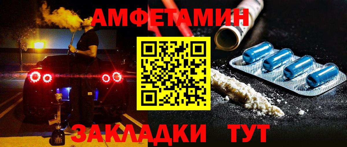 Амфетамин 98%  Вход с VPN  Сегежа 