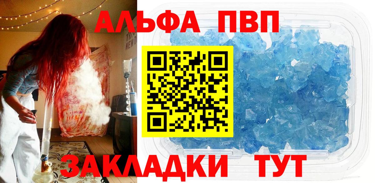 Alfa_PVP Crystall  Вход с VPN  Alpha-PVP кристаллы  Alpha PVP  Сегежа  А ПВП Соль 