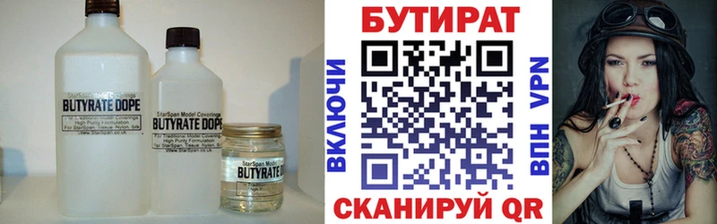 Бутират оксибутират  где продают   Сегежа 