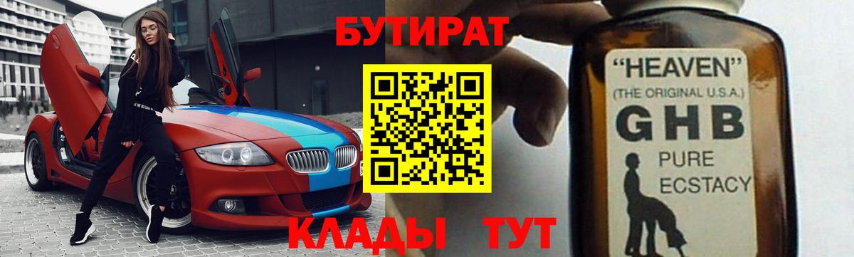 Бутират вода Сегежа