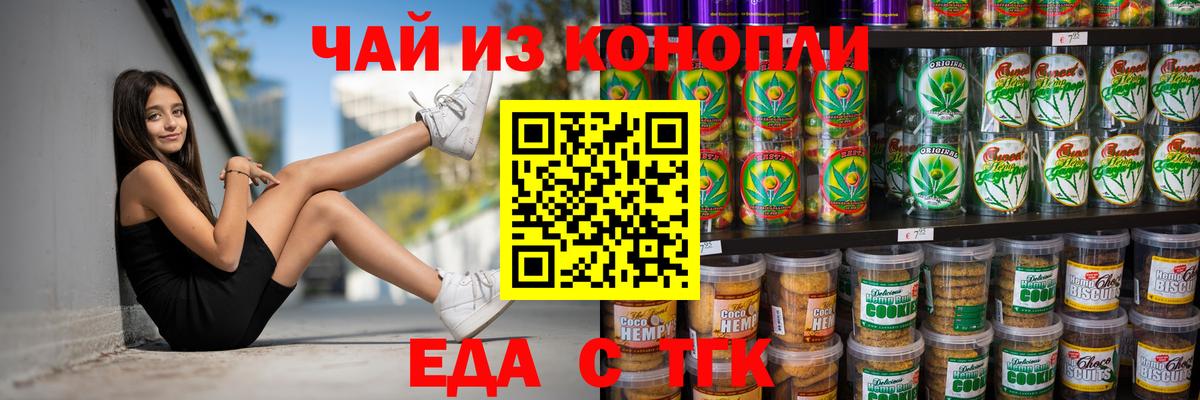 Печенье с ТГК марихуана Сегежа