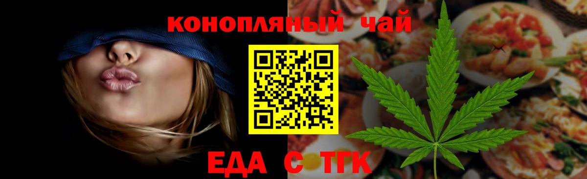 Cannafood марихуана  Вход с VPN  Сегежа 