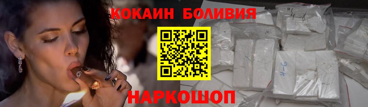 Кокаин Перу Сегежа