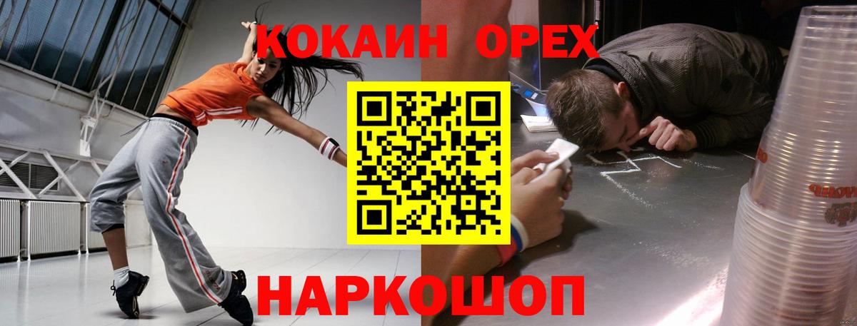 Кокаин VHQ  Кокаин  Сегежа  Вход с VPN 