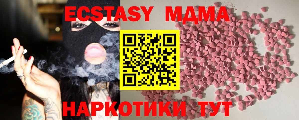 Экстази круглые Сегежа