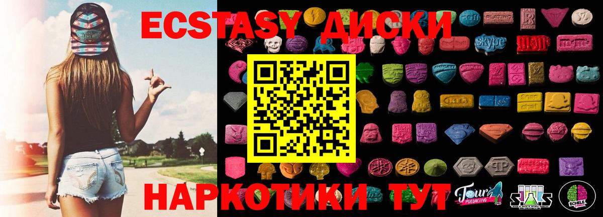 Ecstasy 280 MDMA  Вход с VPN  ЭКСТАЗИ 280 MDMA  Сегежа 