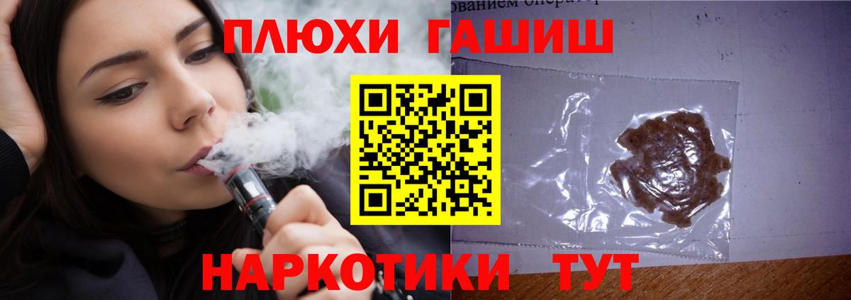 ГАШ хэш  ГАШИШ  магазин продажи   Вход с VPN  Сегежа 