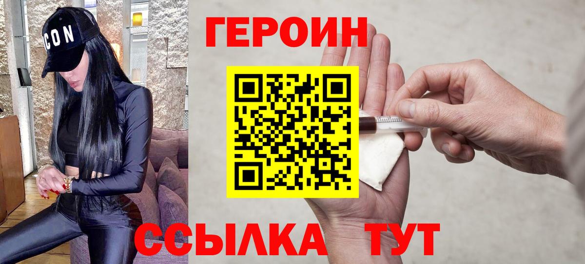 Героин герыч Сегежа