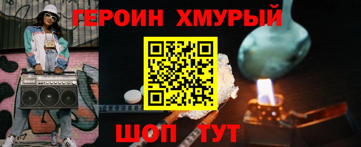 ГЕРОИН белый  Вход с VPN  Сегежа 