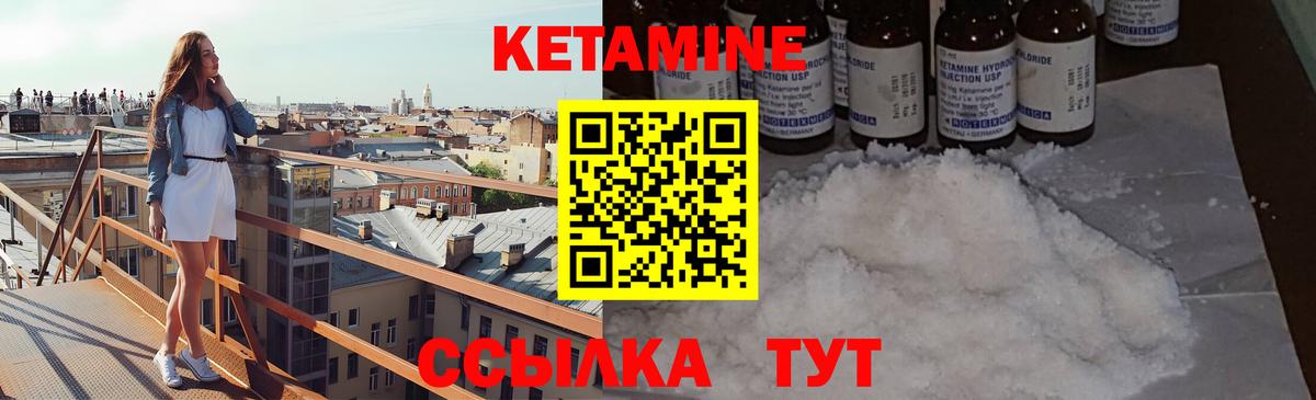 Сегежа  КЕТАМИН ketamine  Вход с VPN 