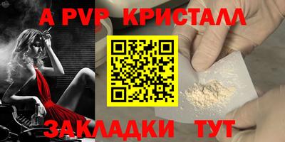 Альфа ПВП Кунгур
