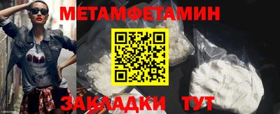 метамфетамин Кулебаки
