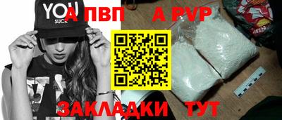 Альфа ПВП Кунгур