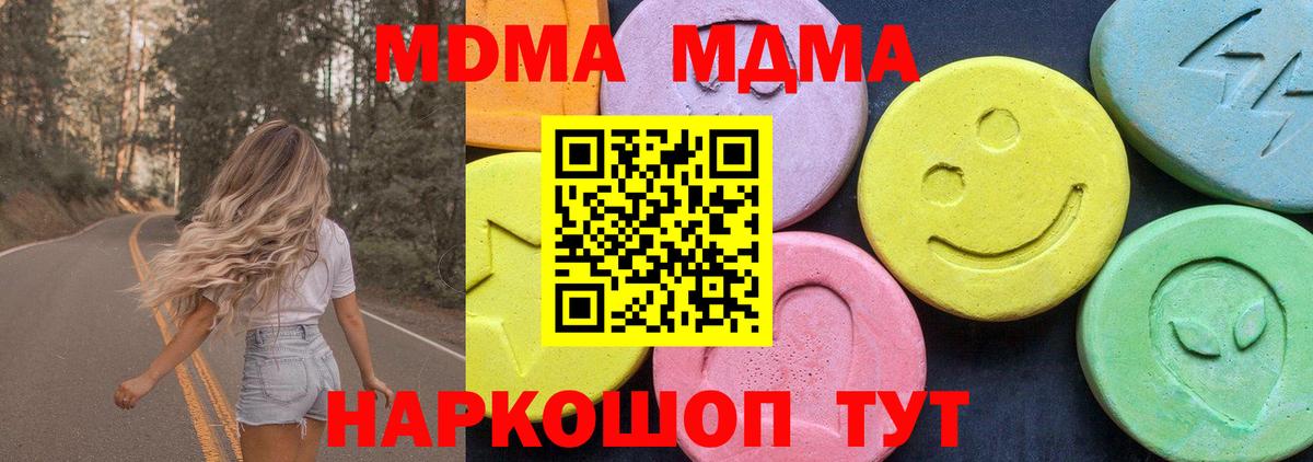 МДМА Molly Сегежа
