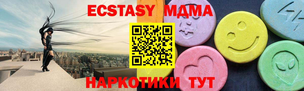 Сегежа  MDMA  MDMA Molly  Вход с VPN  MDMA молли 