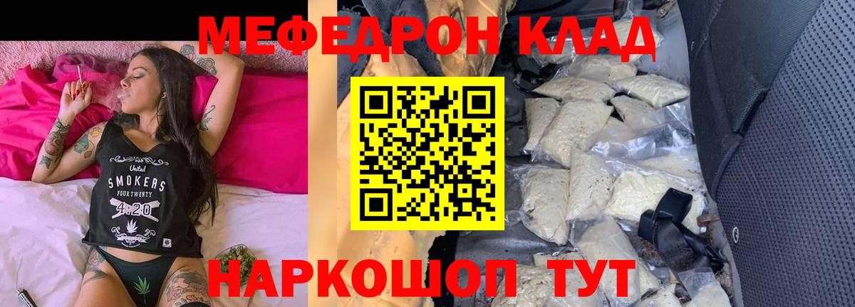 Меф 4 MMC  Меф  Сегежа  МЕФ VHQ  KRAKEN ссылка  Вход с VPN 