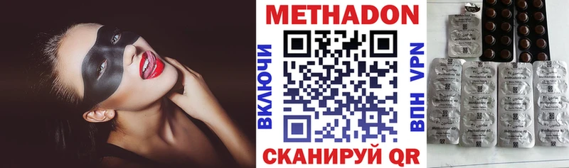 Метадон VHQ блэк спрут маркетплейс Сегежа наркота