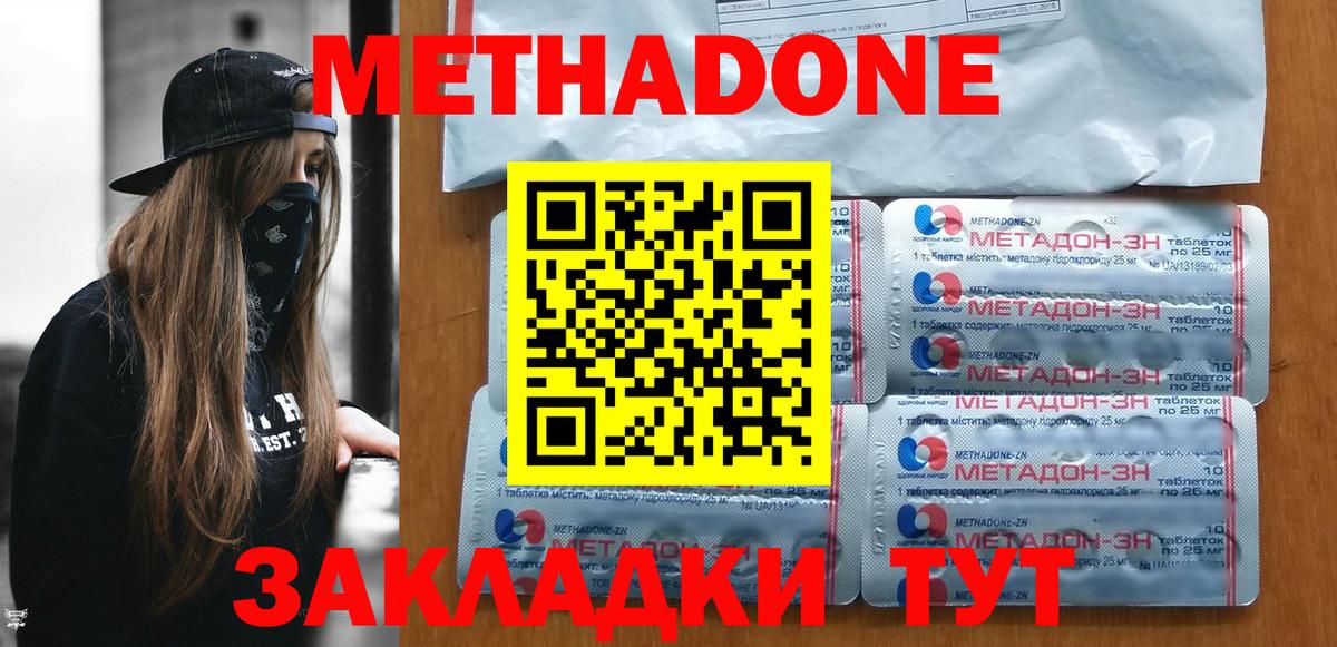 Сегежа  площадка какой сайт  Вход с VPN  МЕТАДОН мёд  МЕТАДОН кристалл 