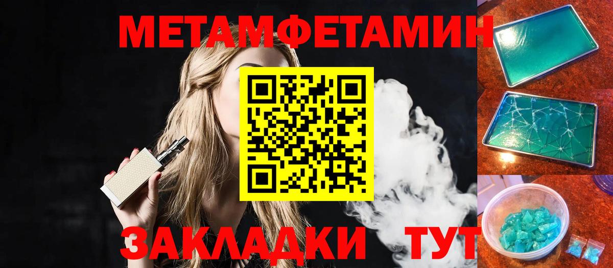Сегежа  Первитин мет  Вход с VPN  Первитин мет 